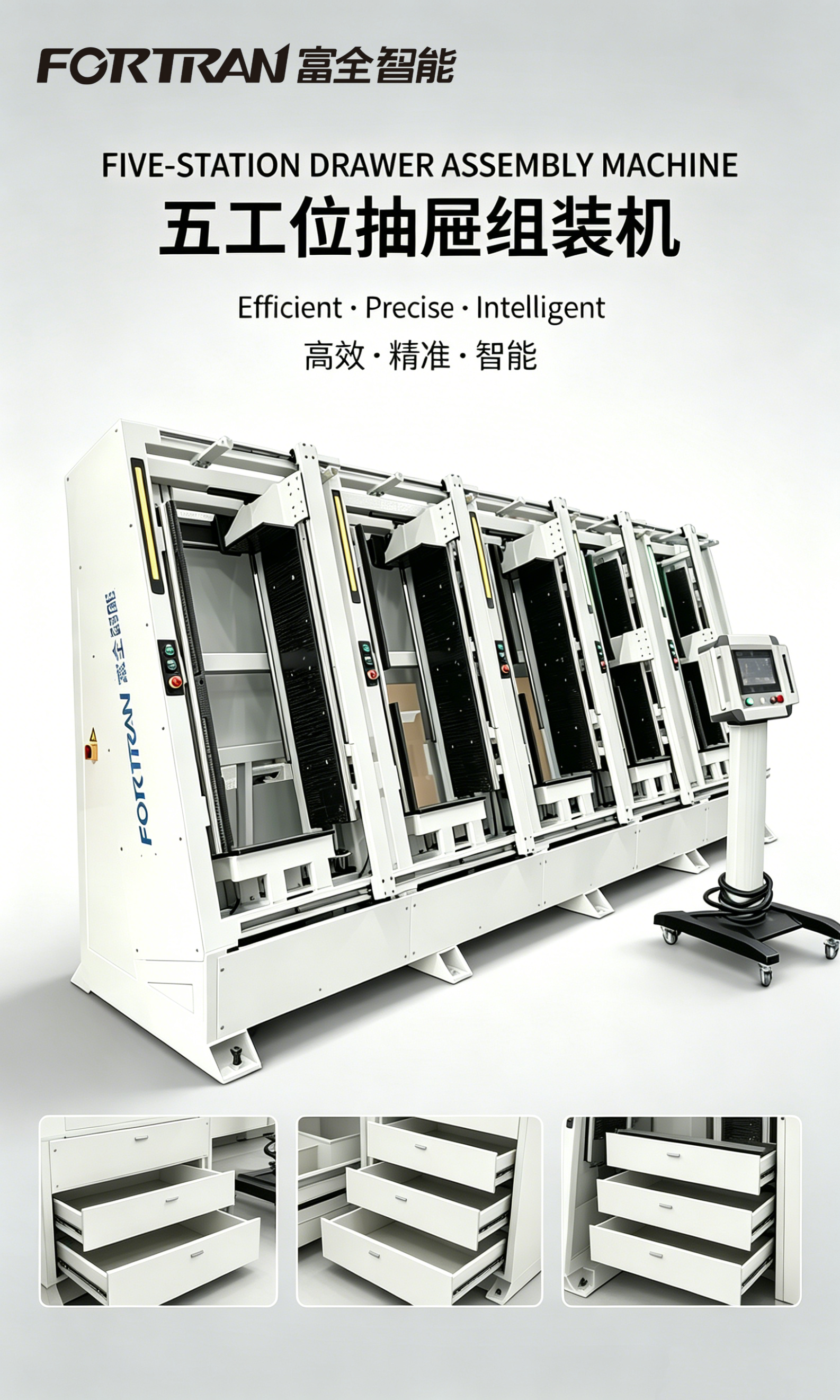 FORTRAN Launches 3-Station and 5-Station Drawer Assembly Machines: Redefining Furniture Manufacturing Efficiency​